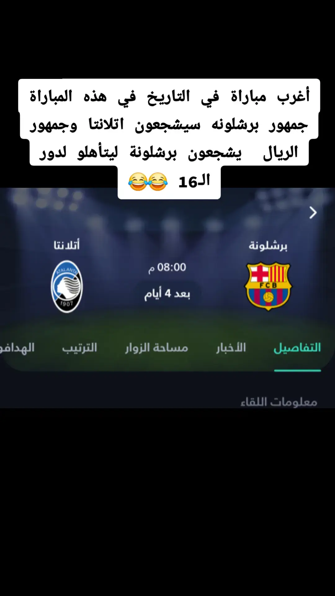 #برشلونة_عشق_لا_ينتهي  #فيسكا_برسا_دائماً_وابداً🔵🔴 