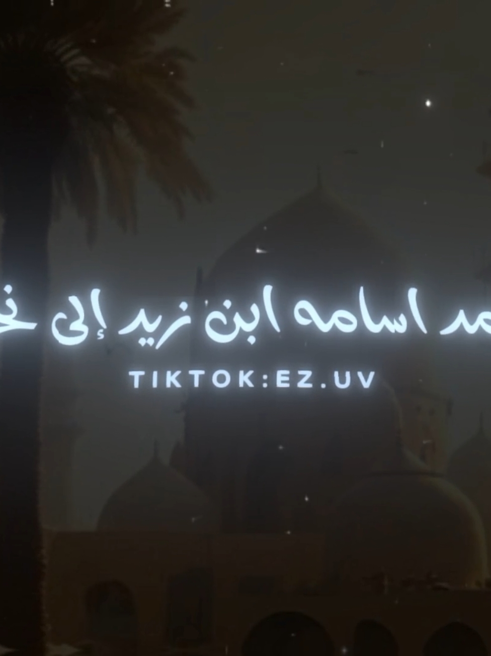 ليس شيءً في الدنيا تطلبه امي اقدر عليه إلافعلته🤍#الشيخ_سعود_الشريم #منهج_السلف #اهل_السنه_والجماعه #العلم_النافع #اكسبلور #اللهم_صل_وسلم_على_نبينا_محمد 