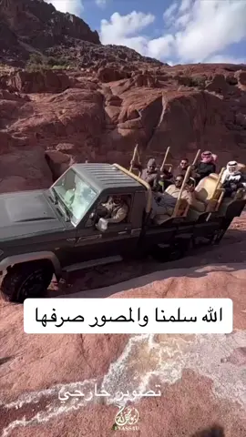 #حائل #حايل وادي جو محمية #الملك_سلمان  #أبوشيهانة #أبو_شيهانة #بدر_العلي #زياد_بن_نحيت  نيوفي #ترند #اكسبلور #explore #fyp #foryou #سياحة #سياحه 