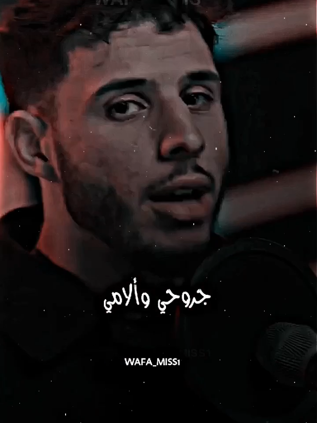 جروحي و الامي 💔  #🔥 #ma3iz #ma3iz_jrou7i #ma3iz_draill #تصميم_فيديوهات🎶🎤🎬 #تصميمي #تصميم #اغاني #trendiing #ترند #rap #rap3rb #اغاني_عربيه #edit #تيك_توك_أطول #المصممة_وفاء #wafa_miss1 #tunisia #maroc #algeria #libya 