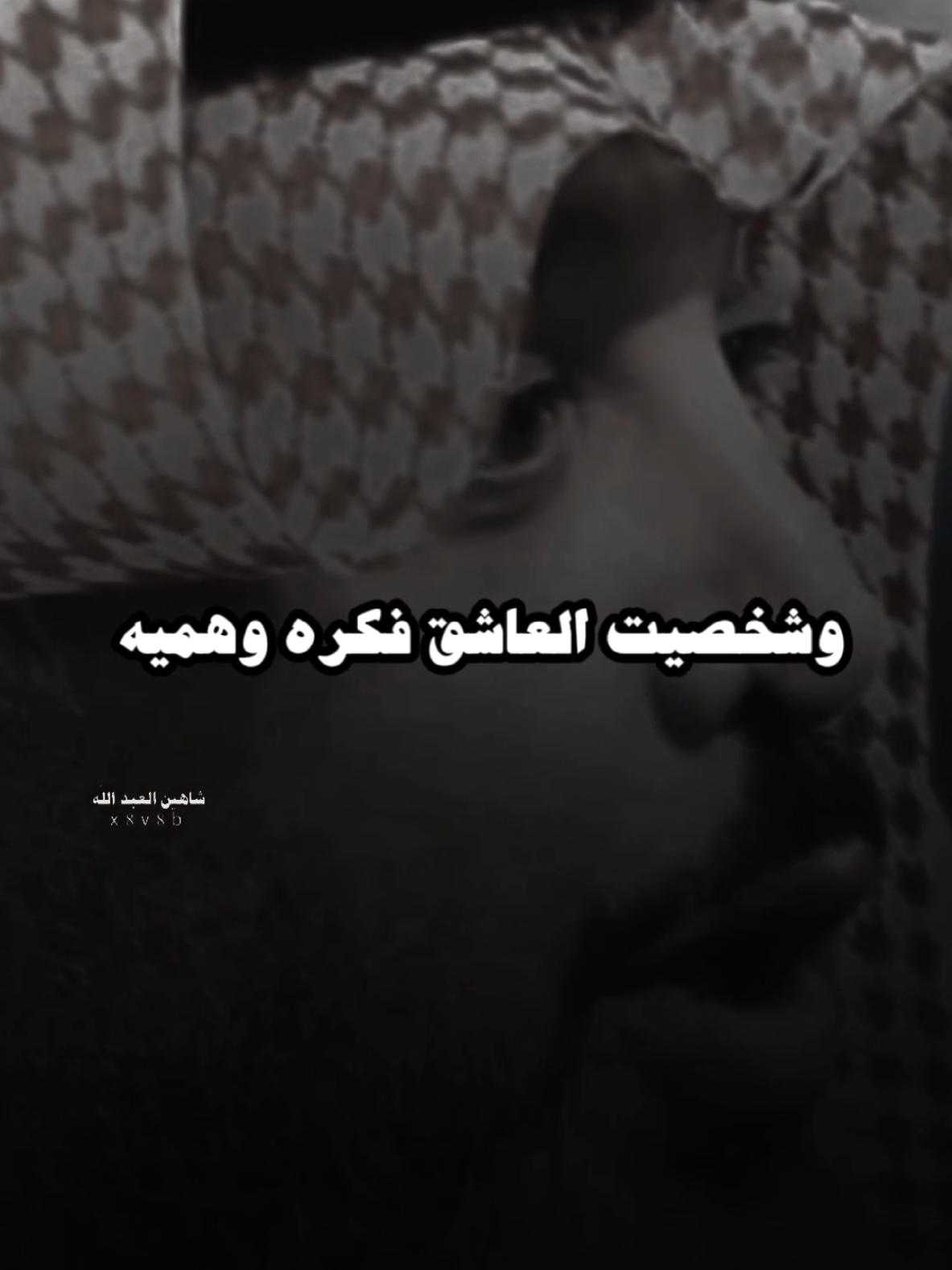 معقوله👌.. #تصميمي #المصمم #شاهين #علي_المنصوري #مجرد________ذووووووق🎶🎵💞 #fyp 