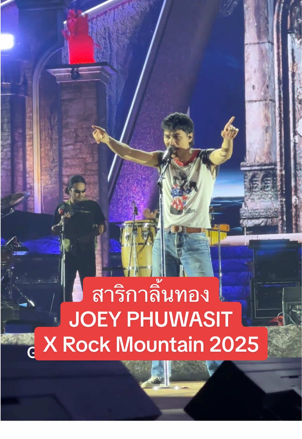 #GMMShow #Rockmountain2025 #Gfest #JOEYPHUWASIT #สาริกาลิ้นทอง 