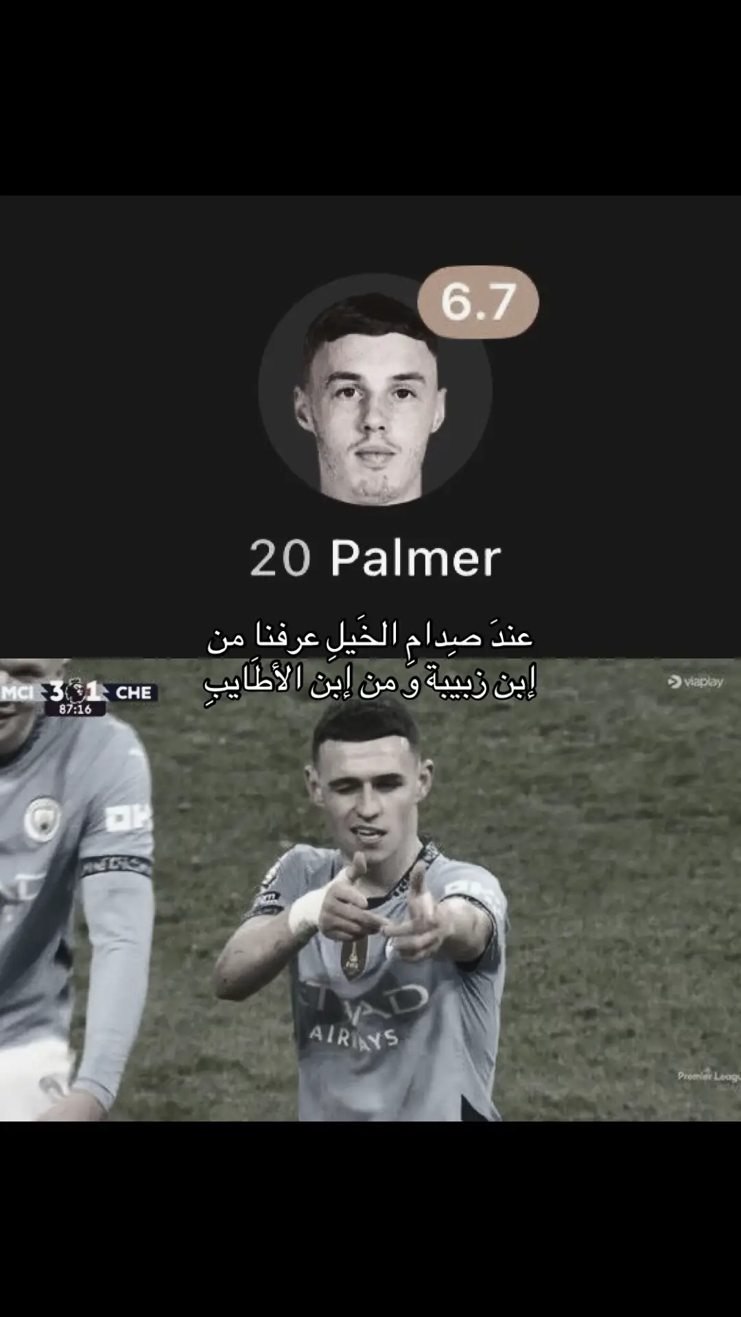 #foden #palmer