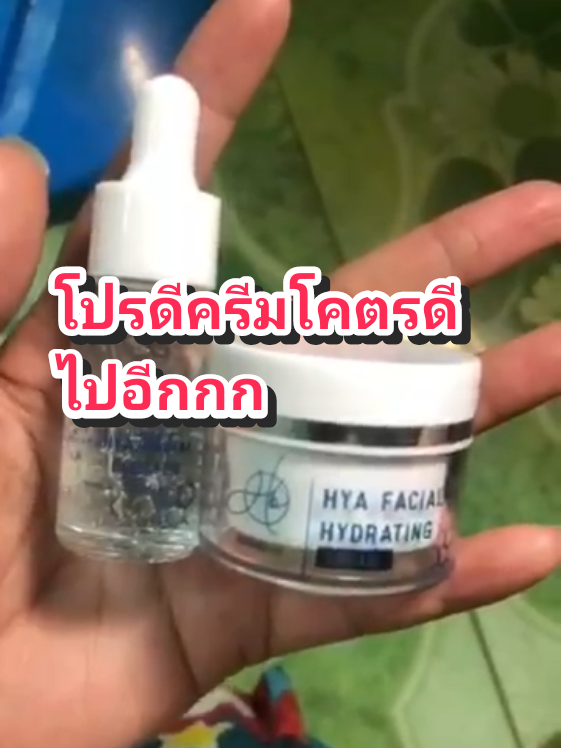 #ครีมเอ๋มิรา #สินค้าขายดี #เซรั่มไฮยาเอ๋มิรา #ครีมหน้าใส #เซต2แถม4 