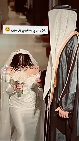 😂😂والله صحيح 😂