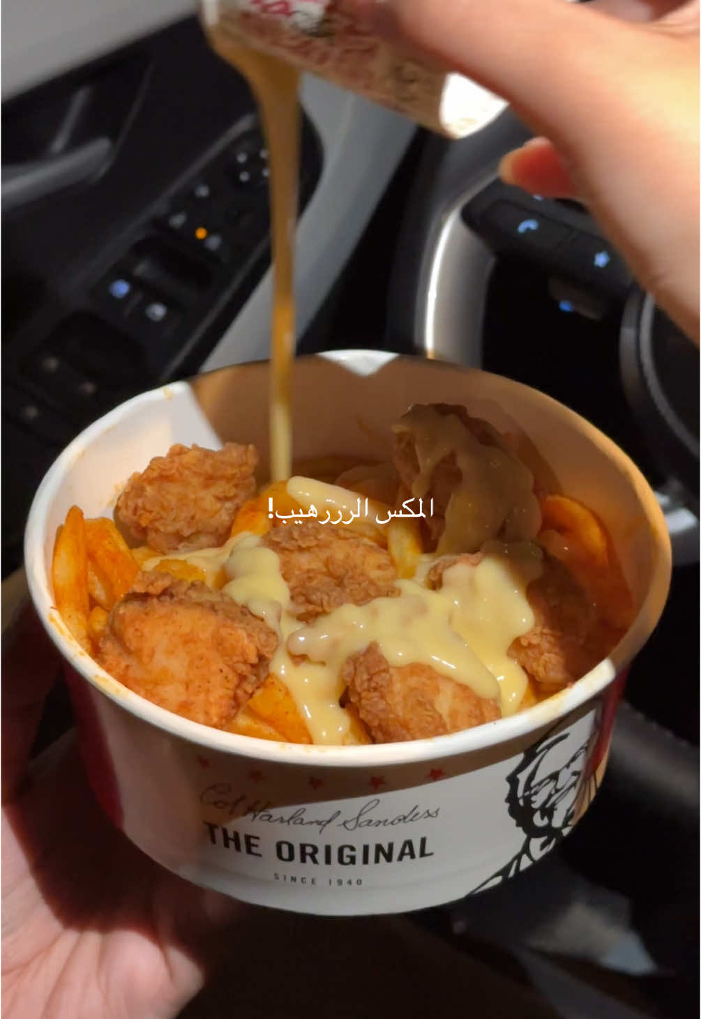 #fyp #الشعب_الصيني_ماله_حل😂😂 #كنتاكي @KFC Arabia 