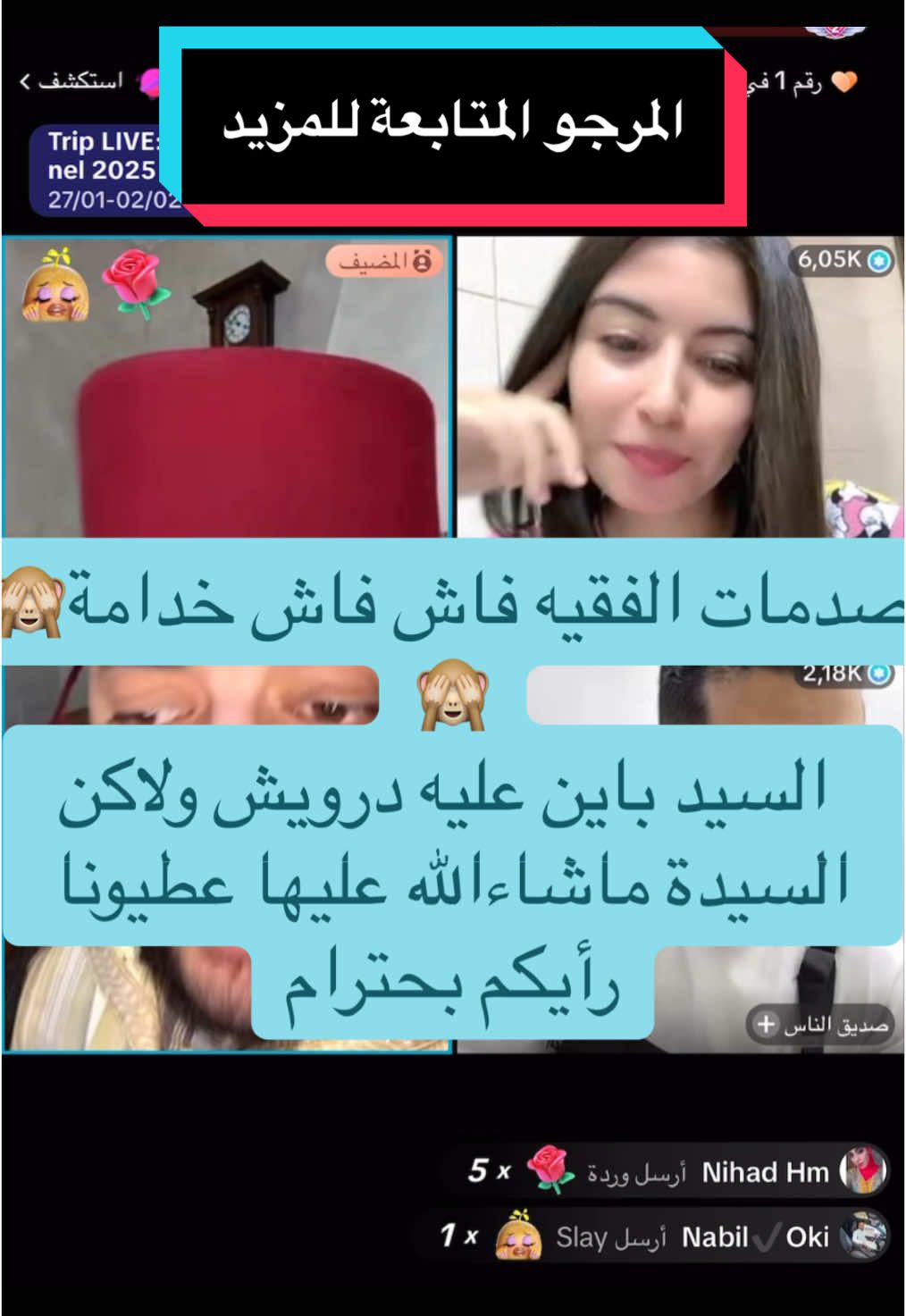 #pourtoii #live #tik_tok #مشاهدات_تيك_توك #مشاهدات_تيك_توك #اكسبلور #العرب #مشاهير_تيك_توك_مشاهير_العرب #فرنسا🇨🇵_بلجيكا🇧🇪_المانيا🇩🇪_اسبانيا🇪🇸 #الفقيه #المغرب🇲🇦تونس🇹🇳الجزائر🇩🇿 #السعودية🇸🇦 #الشعب_الصيني_ماله_حل😂😂 #الزواج #fortnite #السعودية #المغرب🇲🇦 