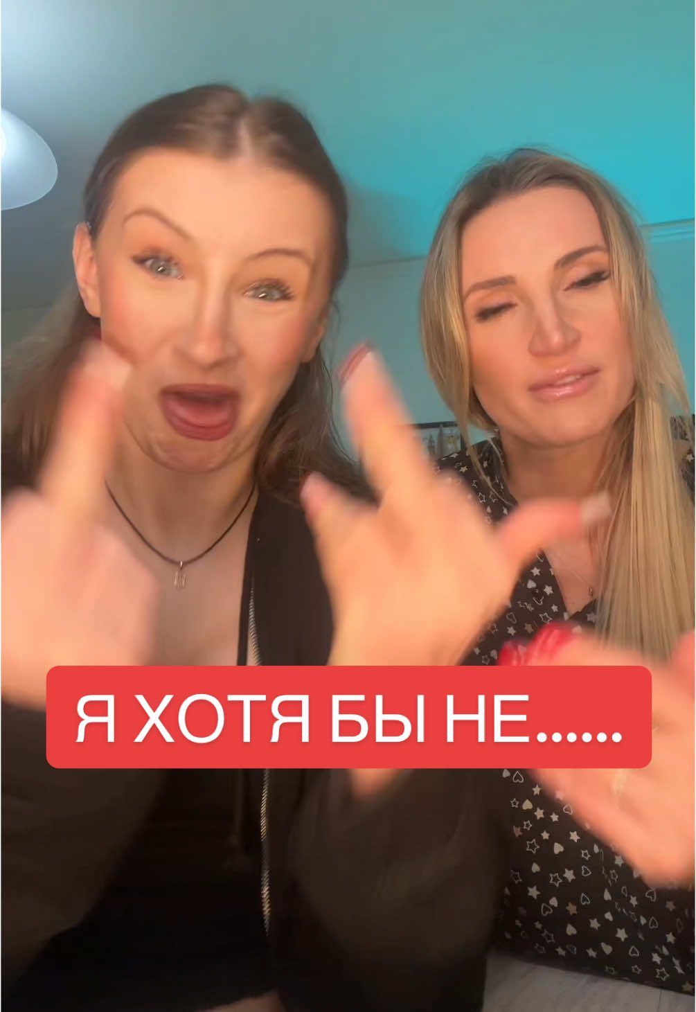 #fyp вторая часть у мамы @taniuha 