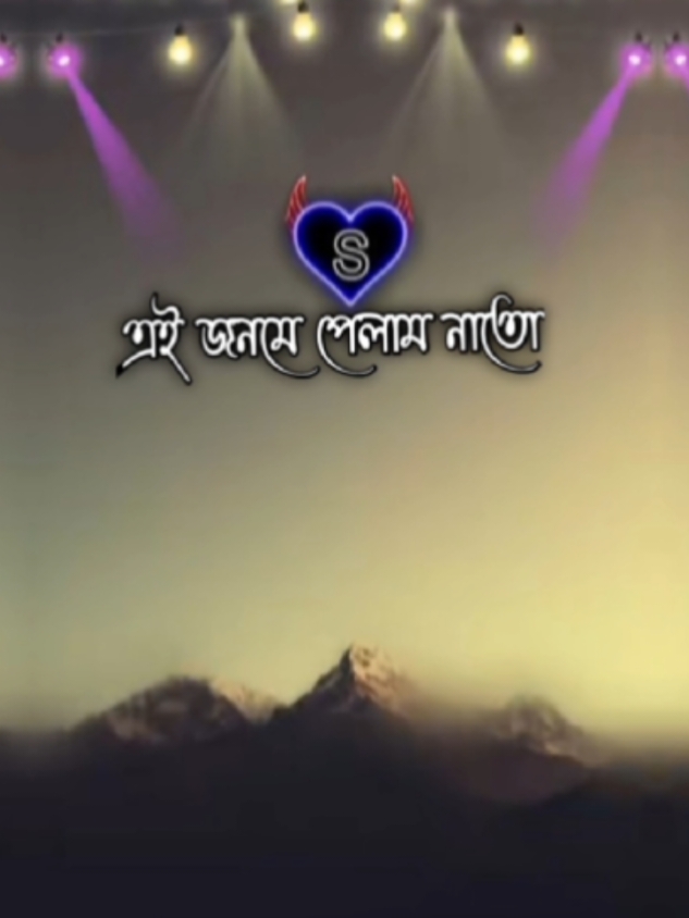 #CapCut =/এক দিন শপথ করছি <^=^> @TikTok @TikTok Bangladesh @For You #foryou #foryoupage #fyp #fypシ゚vira #trending #video #sipon_lattel_edit #unfrezzmyaccount 