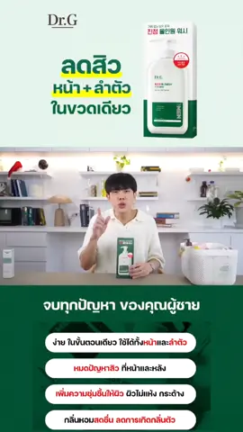 #สกินแคร์ #สิว #ingu #skincare #drg