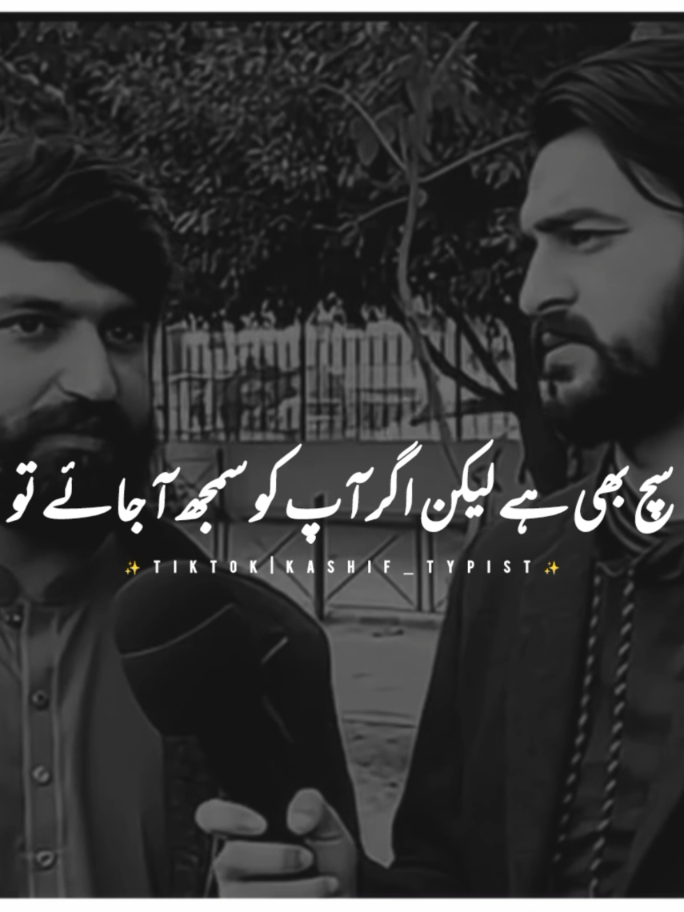 #trendingvideo #viral #urdushayari #fypagetiktok #fypage #plzzz_saport_me #urdupoetry #foyoupage #burhan_tv #kashif_edits @Mani.writes 