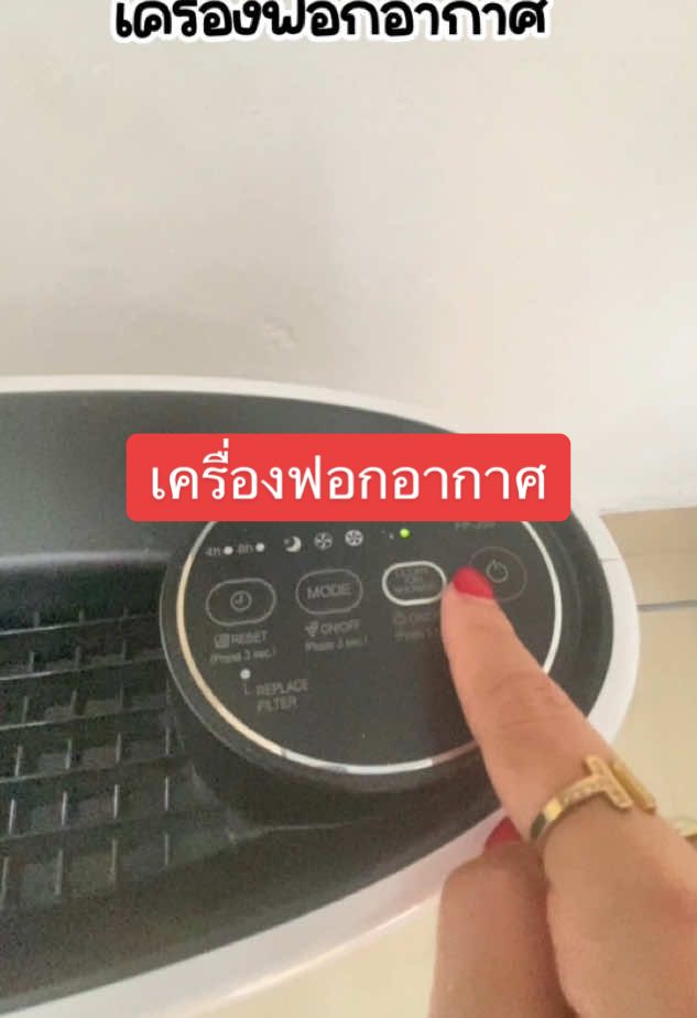 #ฝุ่นpm25 #ฟอกอากาศ #sharp #ของใช้ในบ้าน #ของใช้จําเป็น #รักสุขภาพ #ฝุ่น #ใช้ดีบอกต่อ 