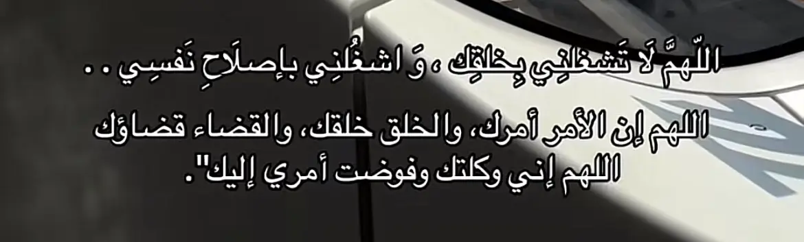 #اللهم_وكلتك_امري_فانت_لي_خير_وكيل_🕊🤲 #الصبر_جميل #قران #قران #بسم_الله_الرحمن_الرحيم #صدقه_جاريه_لجميع_اموات_المسلمين #حسبي_الله_ونعم_الوكيل 