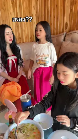#ปิ๊งปิ๊ง #เปาเปา #แม่เปิ้ล 