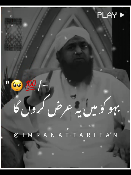 Repost Request ❤️‍🩹 | #hajiimranattari #imranattari #fyp #foryoupage #islamic_video #dawateislami #growmyaccount #unfreezemyaccount 