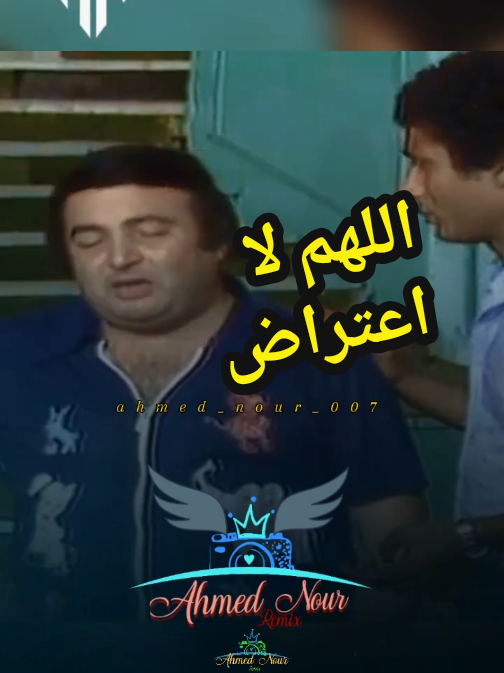 @Ahmed Nour @Ahmed Nour  #مسرحية_العيال_كبرت #يونس_شلبي #مقاطع_ضحك #الشعب_المصري_ماله_حل😂😂 #foryou #fouryoupage #ahmed_nour_007 