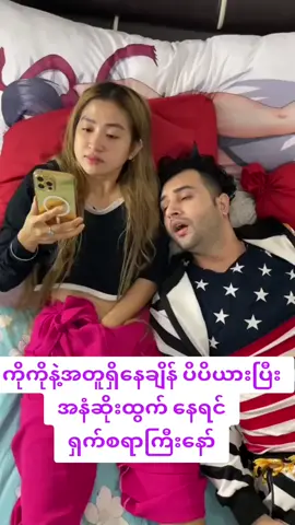 အမျိုးသမီးများသာကြည့်ရန်#trending #tiktok #femmefresh 