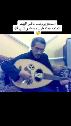 #حمدالطيار #حمد_الطيار #الطيار #موسيقار_نجد #عود #موسيقى #احساس #روقان #طرب #مزاج #الخرج #عنيزة 