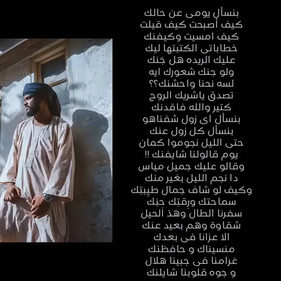 #تصدق_يا_شريك_الروح_كتير_والله_فاقدنك🥺💔🥀  #احمد_امين #تصدق_يا_شريك_الروح_كتير_والله_فاقدنك🥺💔🥀 #sudanese_tiktok #tik_tok #fypp #مشاهير_تيك_توك_السودان🇸🇩 