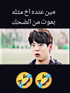 اسم المسلسل رفيقي في السكن كوميهو