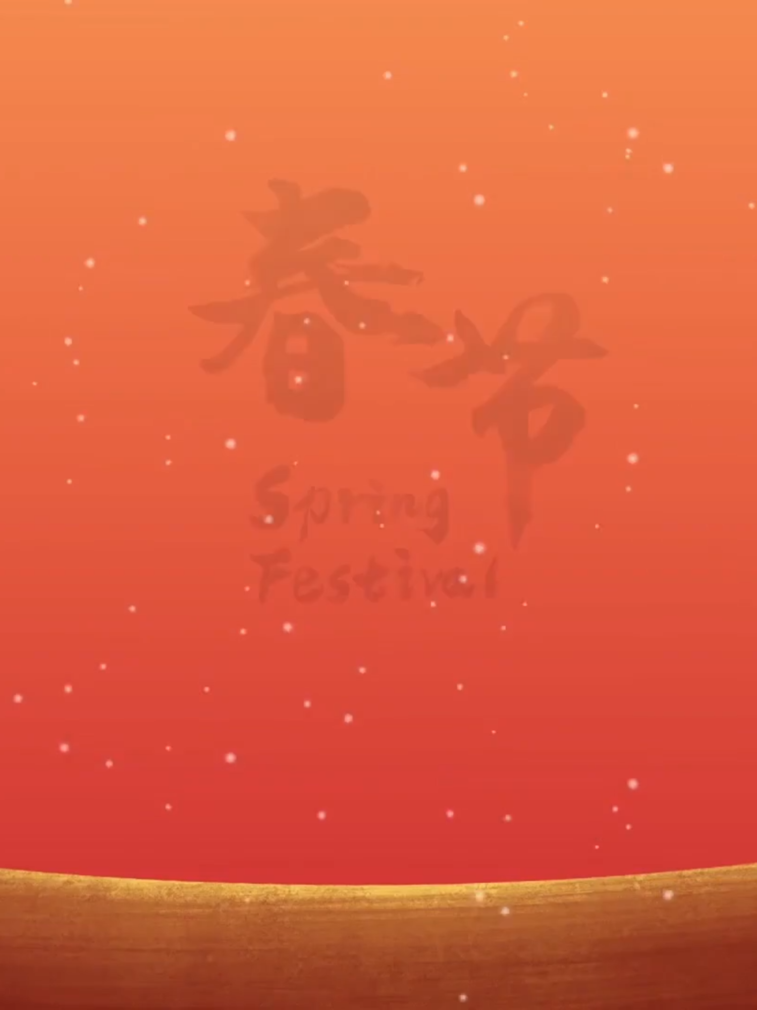 Spring Festival in three minutes