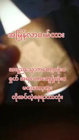 #ထိုင်နိုင်ငံအနှံပို့ပေးပါတယ်ရှင့် #ပို့ခမရှိ #အိမ်ချေမရပါရှင့်❌ 