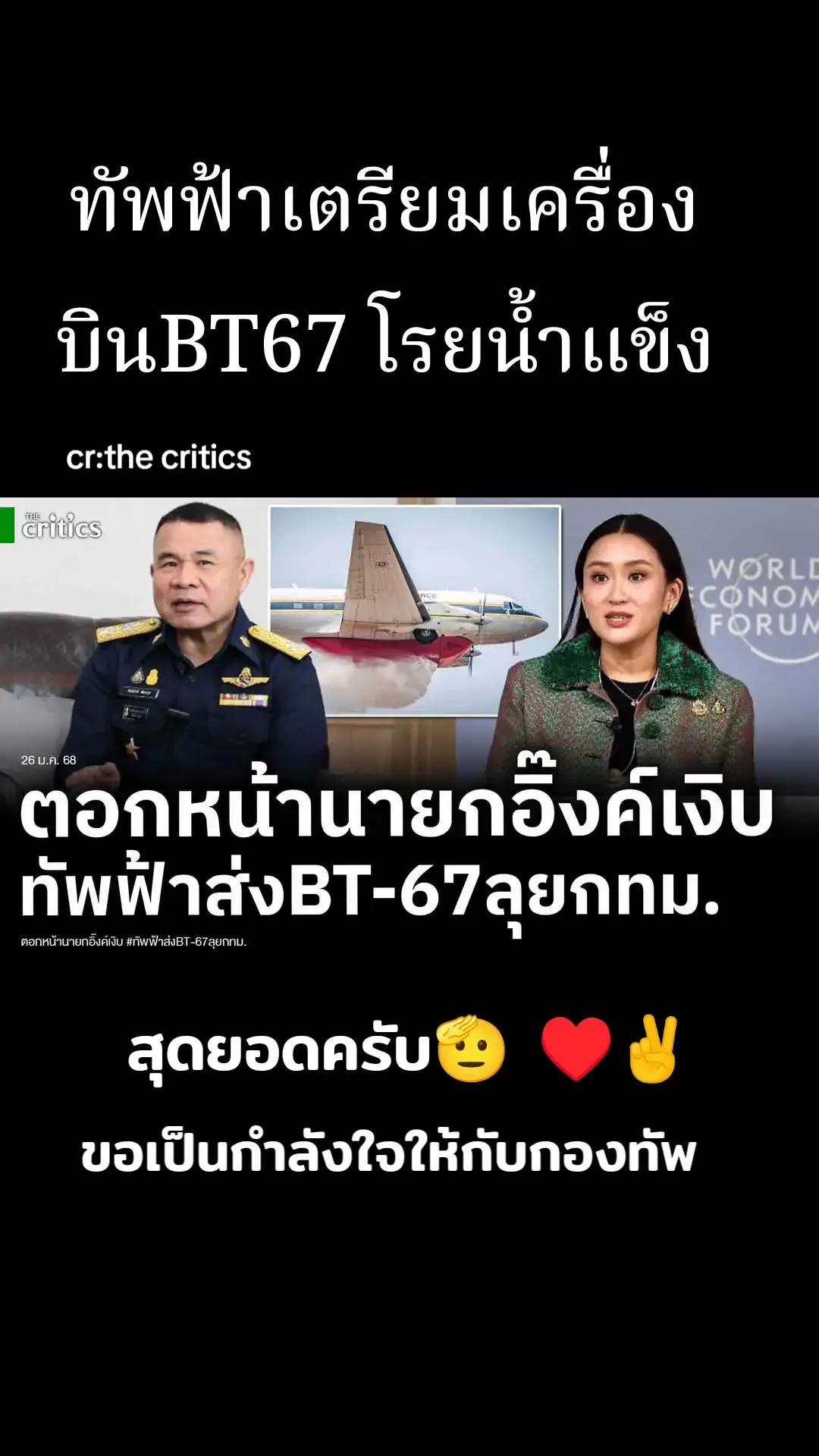 #ชาติศาสนาพระมหากษัตริย์ #🇹🇭♥️🇹🇭 