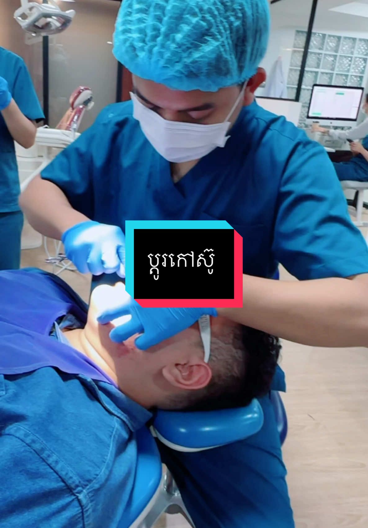 Check up ដូរកៅស៊ូ #គ្លីនិកធ្មេញគ្រេតស្មាល #braces #teamធ្មេញដែក #greatsmiledentalclinic #ព្យាបាលធ្មេញ #ធ្មេញដែក #ពត់ធ្មេញ #ពត់ធ្មេញ #