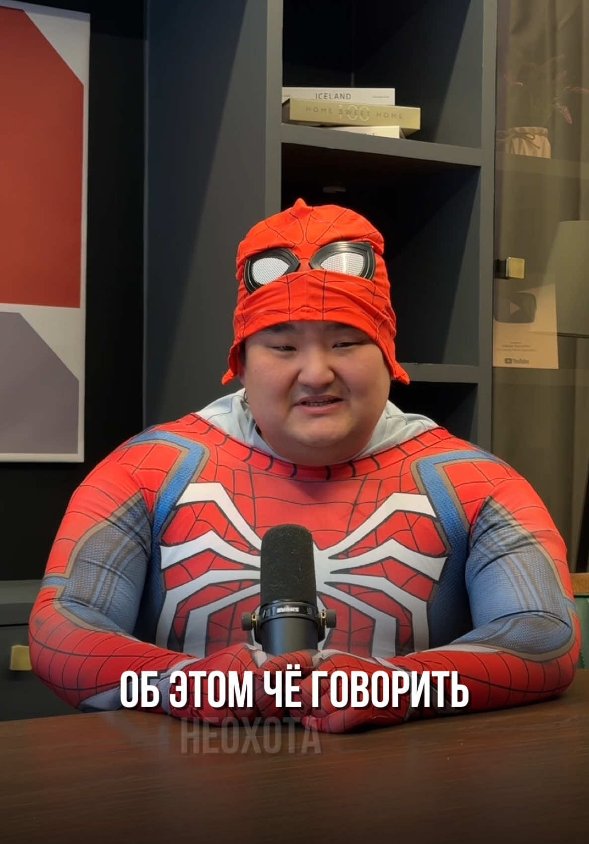 подкаст с человеком-пауком 🕷️