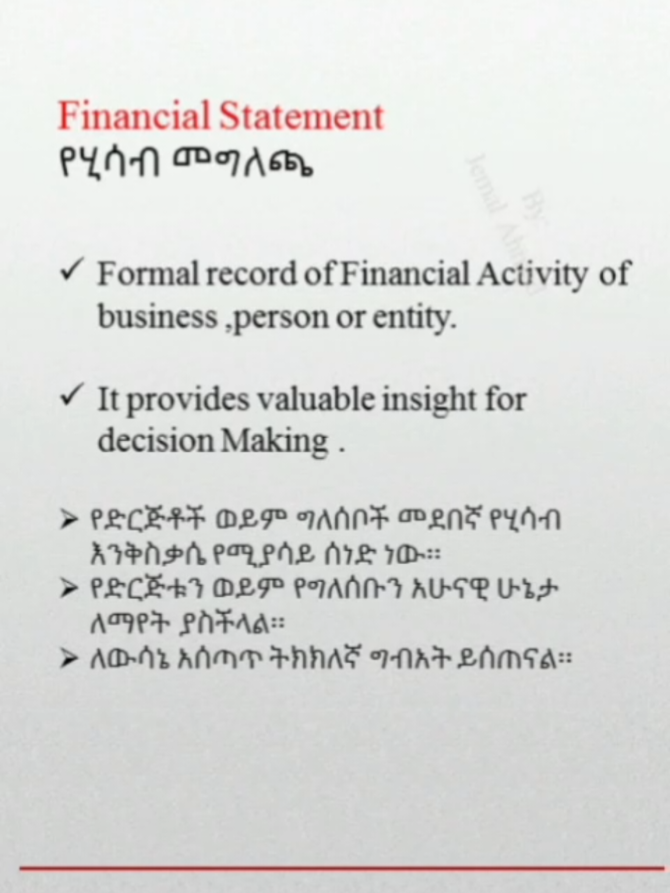 #balanesheet #financialstatement #የሂሳብመግለጫ #cost #taxinethiopia #ethiopiantaxsystem #100000000views #accounting 