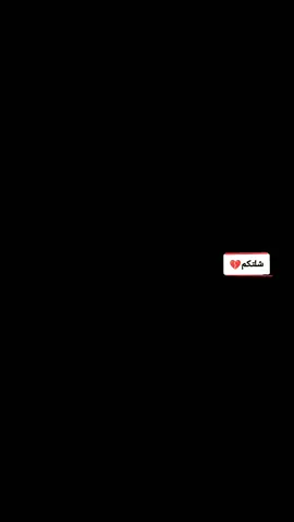 #سلطان #ابو_صكر #مجرد________ذووووووق🎶🎵💞 #فهد_الشيخ #فهد_الشيخ #CapCut 