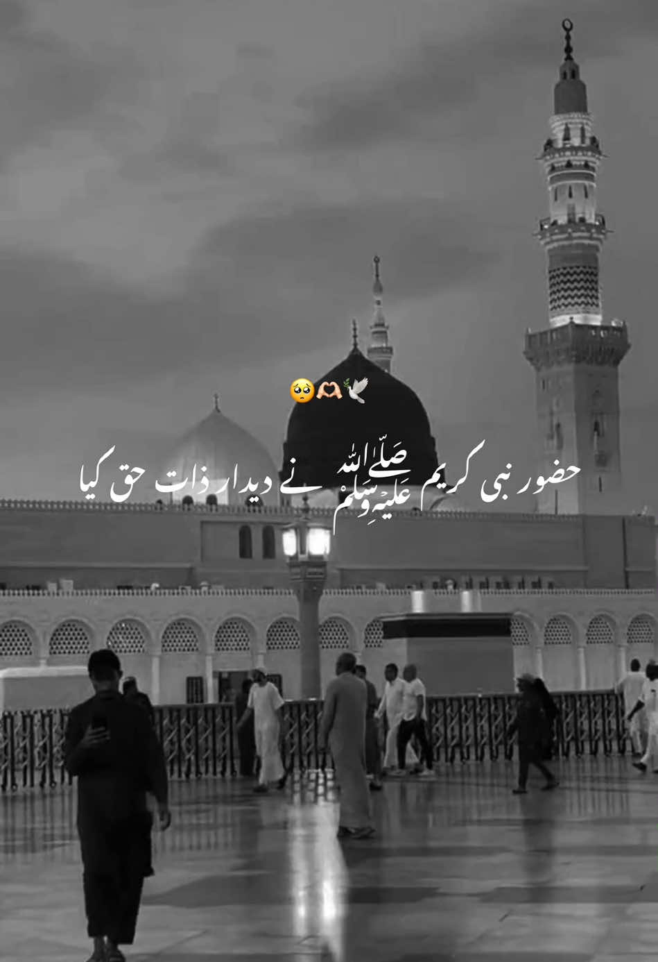 SHAB E MAIRAJ 🫀#foryoupage #foryou #fyp #fypシ #viral #trending #unfrezzmyaccount #fypviralシ @Irsam_Cloud0.7 