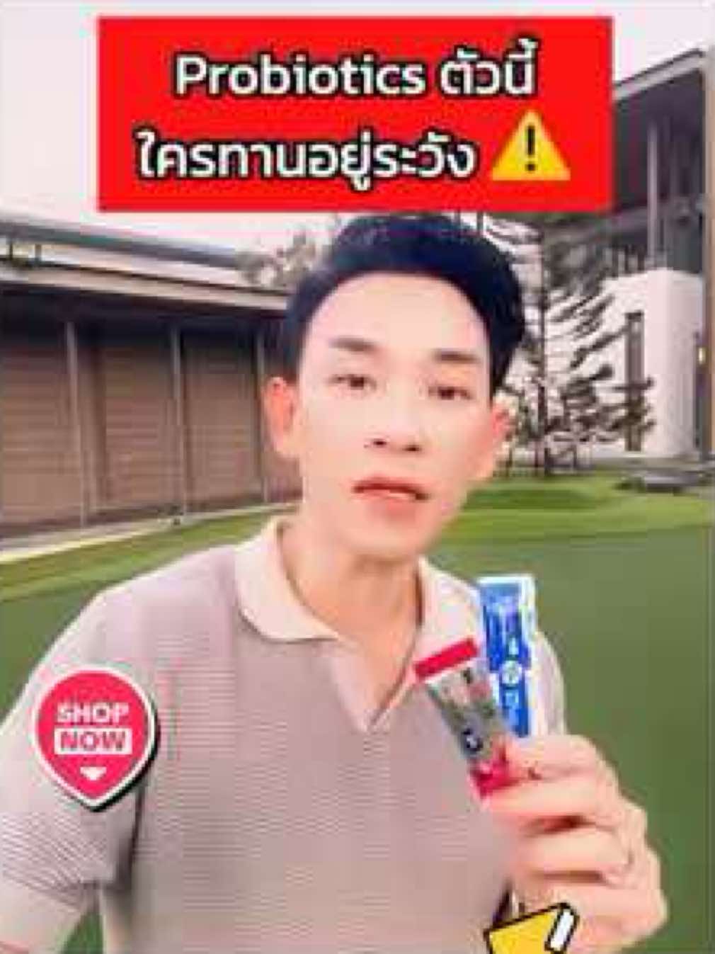 Probiotics ยี่ห้อนี้ใครทานอยู่ระวัง ⚠️ #probiotics #โพรไบโอติก #womabalance 