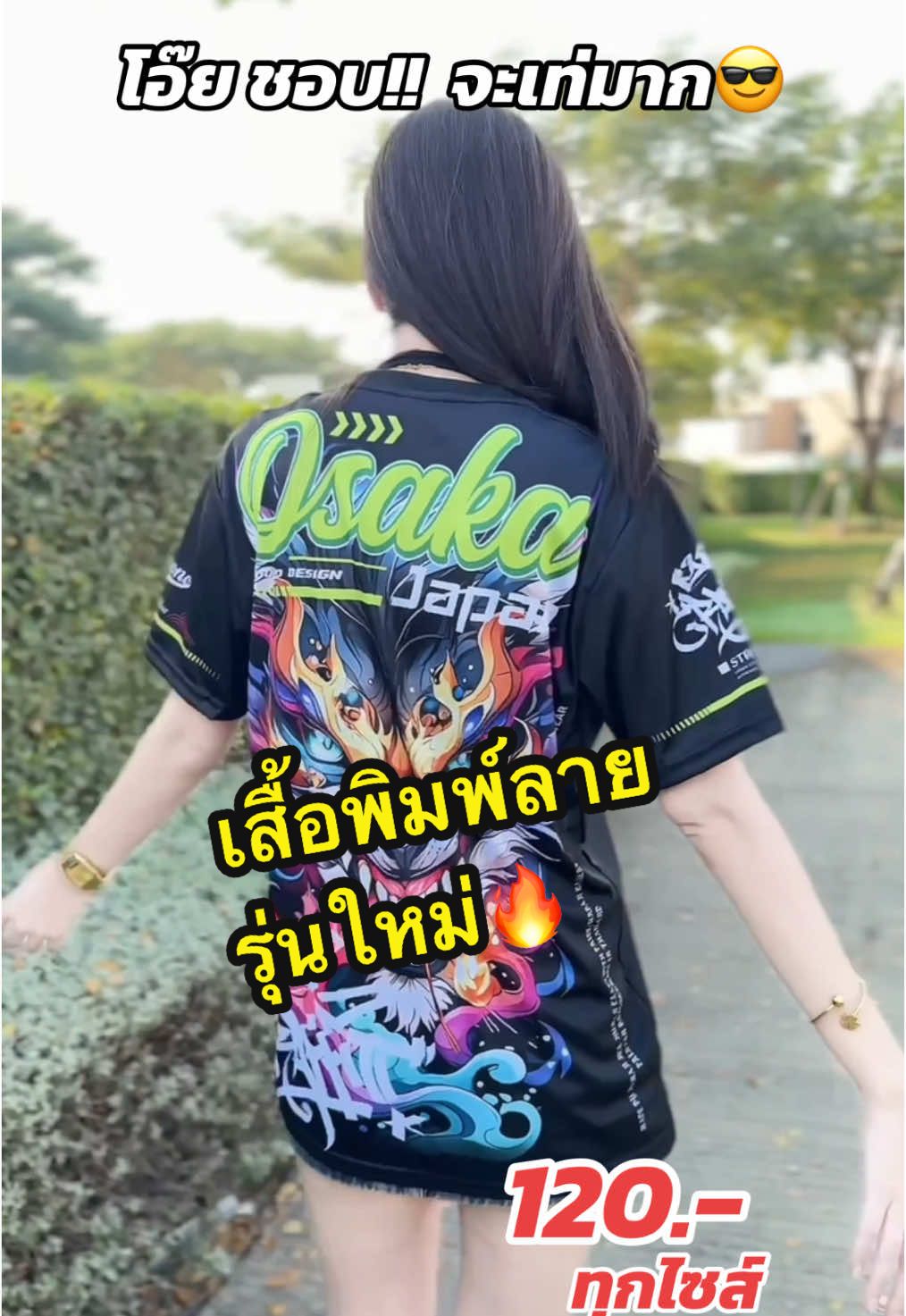 รีบกดนะ ลายนี้เท่มาก 🔥🔥 #ใส่ได้ทั้งชายและหญิง #เสื้อพิมพ์ลาย #เสื้อกีฬาพิมพ์ลาย #เสื้อผ้ากีฬา 