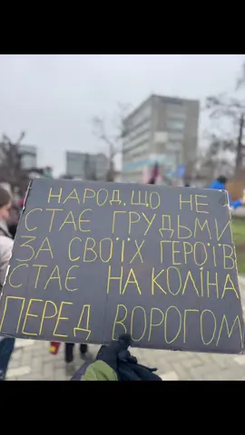 26.01.2025. Миколаїв. Щотижнева акція-нагадування про полонених і зниклих безвісти. Будь голосом полонених 🇺🇦🫂🫶🏻 #миколаїв #волюполоненим #волюзахисникамукраїни #україна🇺🇦 #рек #волю36бригаді #волюморпіхам #freemariupoldefenders #freeuamarines #волюазову #немовчи #немовчиполонвбиває #миголосполонених #миколаїв🇺🇦💙💛 #яголосполоненого #війнавукраїні #немовчипрополонених 