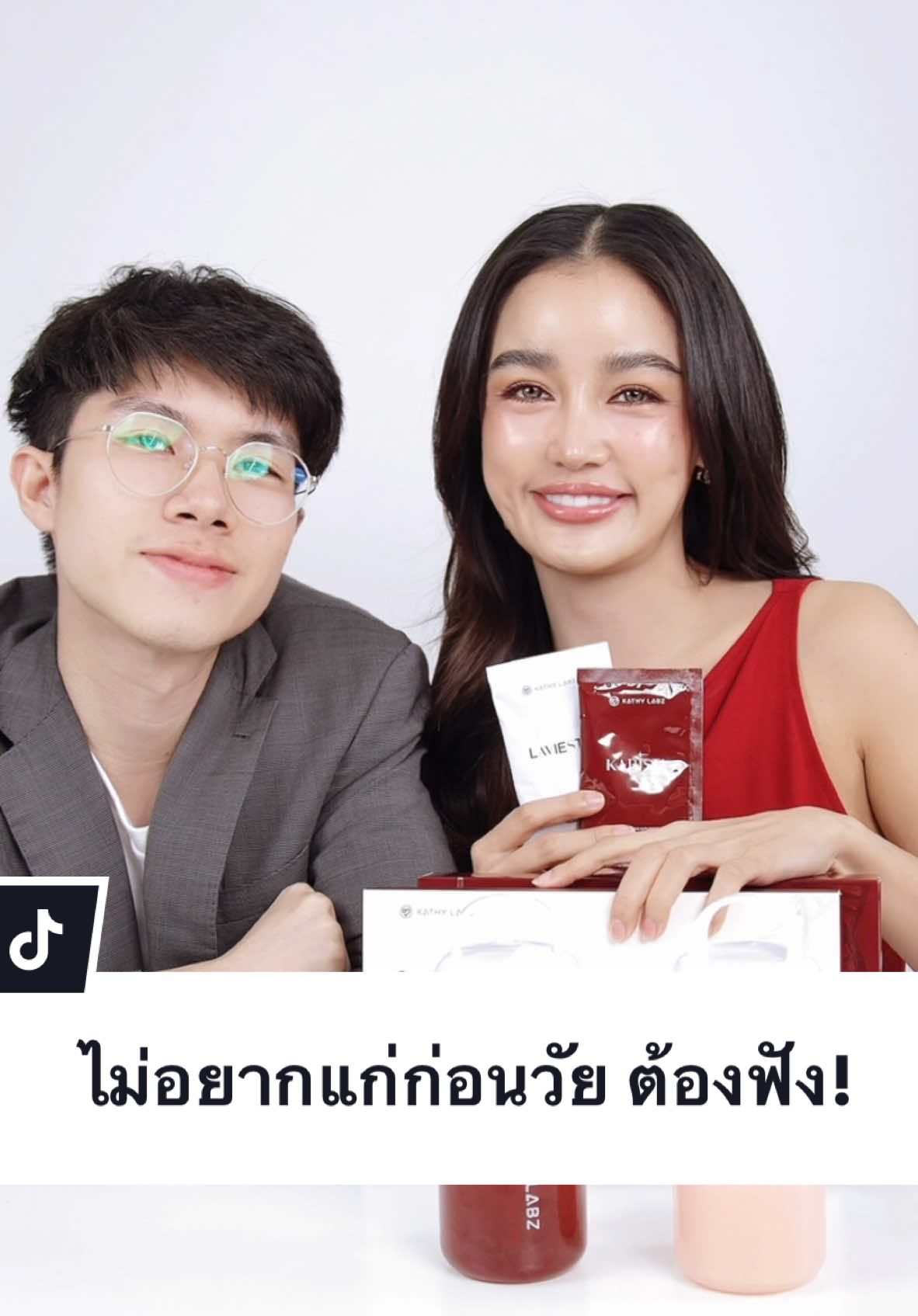 ตอบกลับ @Koi #ใครไม่อยากแก่ก่อนวัย ต้องฟังคลิปนี้ KATHY LABZ วิตามินกันแก่ ที่ดีที่สุด  🤩 @KATHY LABZ  #น้ำแต้งกิ้ว#น้ําแต้งกิ้ว#น้ําThankyouมbyกระแต ##lavieste#K#KaristaK#KathyLabz#อาหารเสริมรางวัลเหรียญทอง 