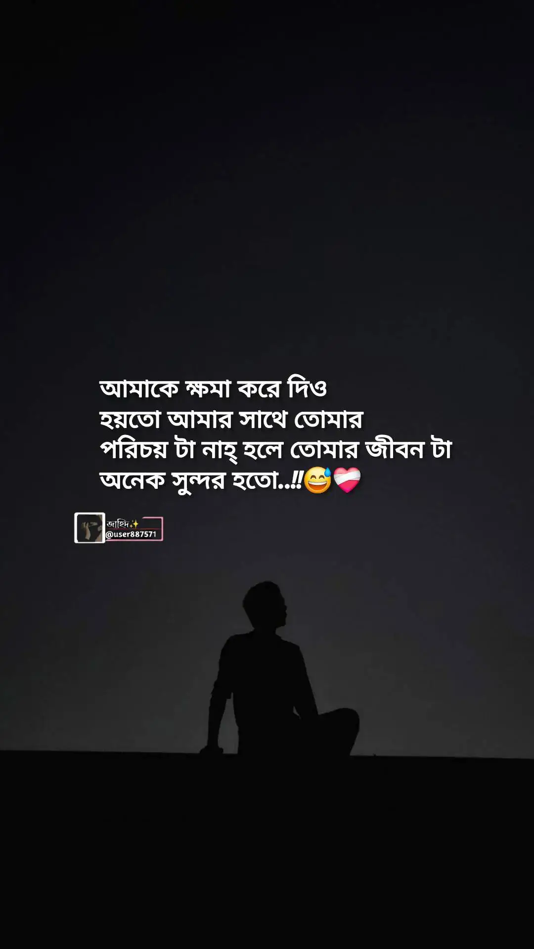 😭💔🥀#tiktok #foryoupage #vairalvideo #জাহিদ 