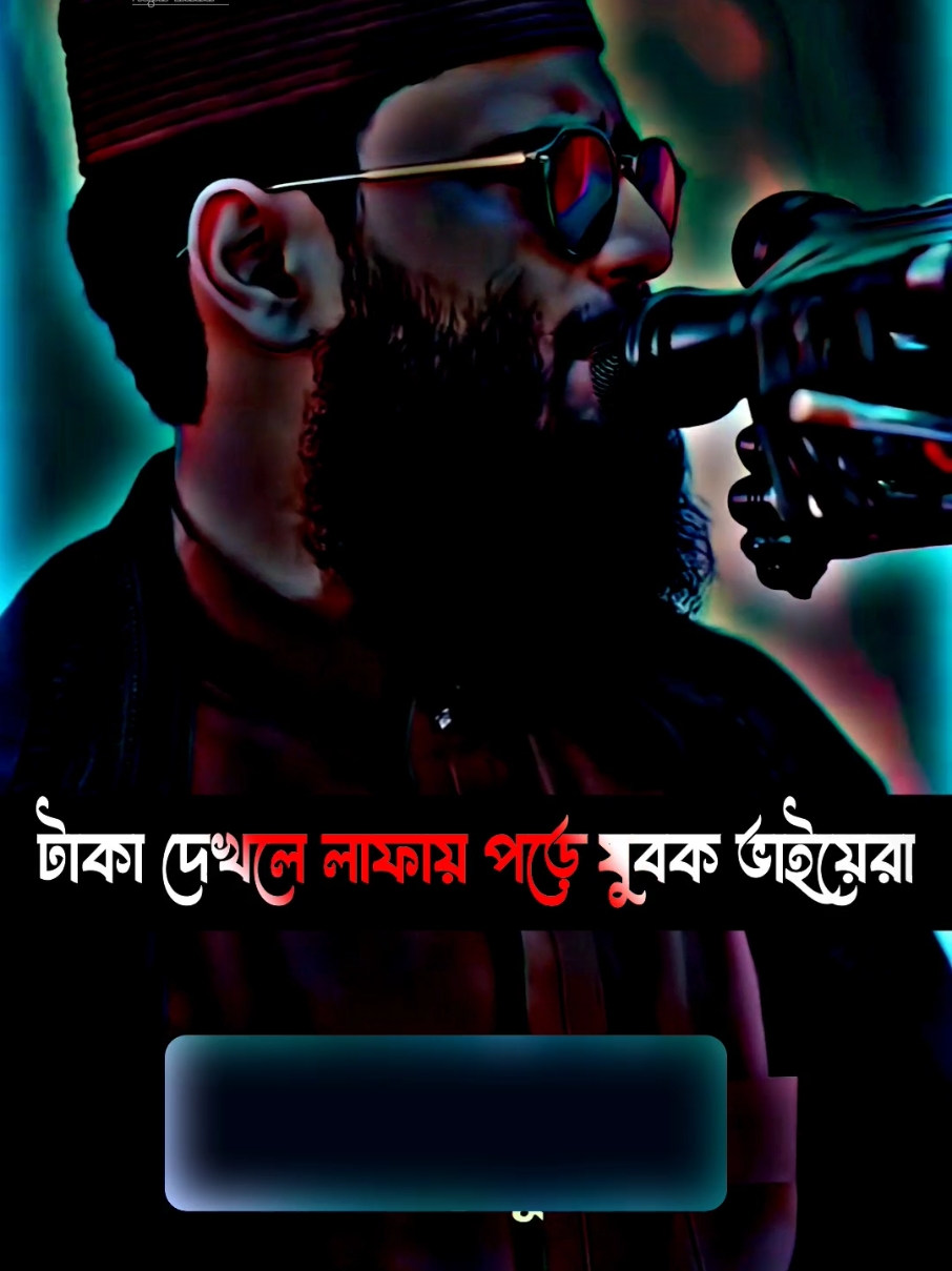 #বাংলাদেশের ৮০ভাগ মেয়ে বেইমান দাড়া ভরপুর হয়ে গেছে #reyaislam44 #reyaislam202 