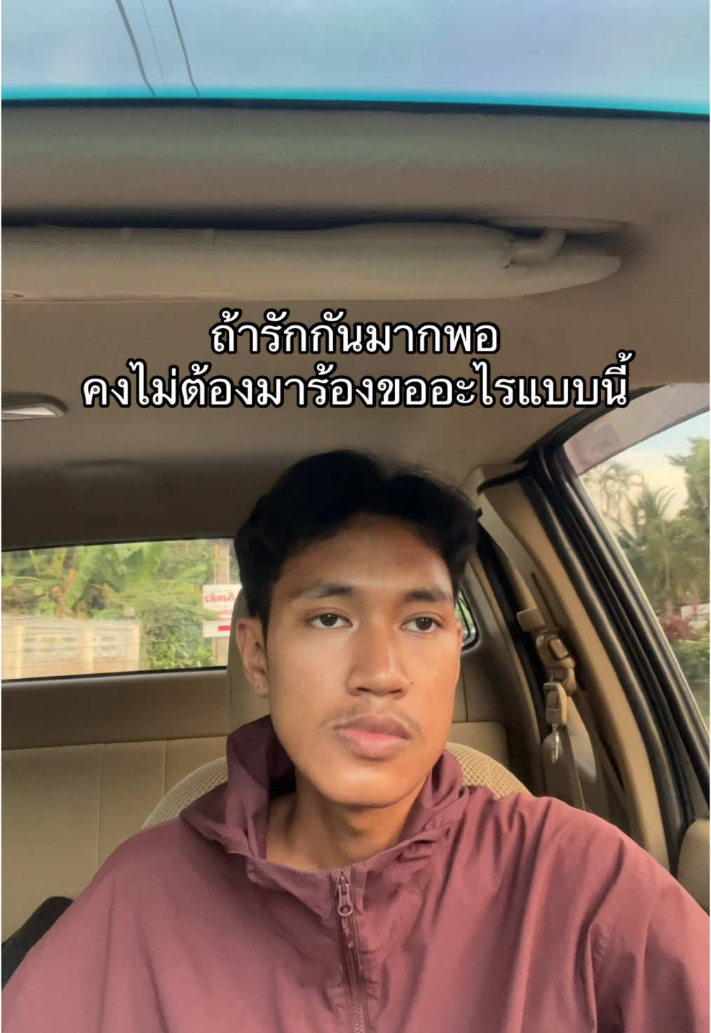 สมองต้องการจะลืมเธอไป แต่..ใจฉัน#เธรดเศร้า #ฟีดดดดดดดดดด🥺 #ปาล์มปีก้า 