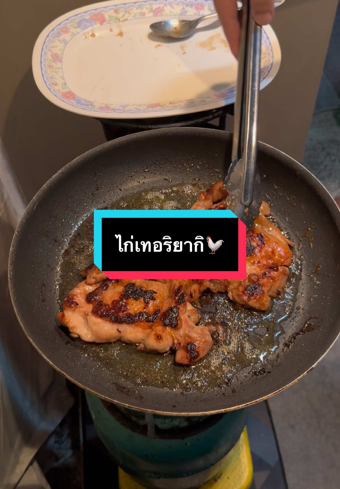 ไก๊ไก่🤣 #ทํากับข้าว #คลิปทํากับข้าว #เข้าครัวกับแม่ #อาหาร #fypシ 