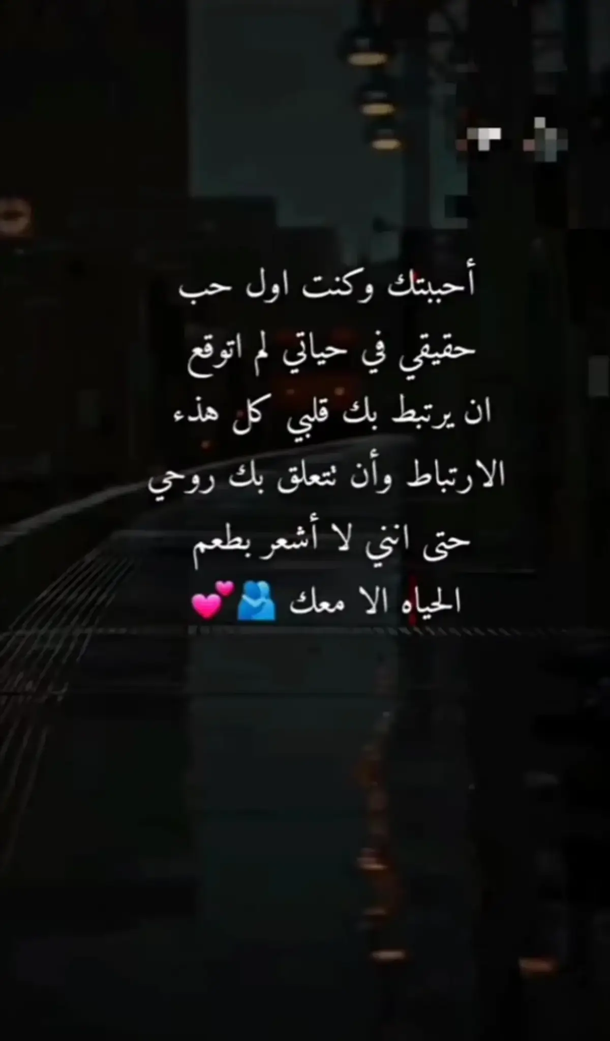 #ستوريات #مجرد________ذووووووق🎶🎵💞 #ستوريات_متنوعه #ستوريات_انستا #حب #fyp 