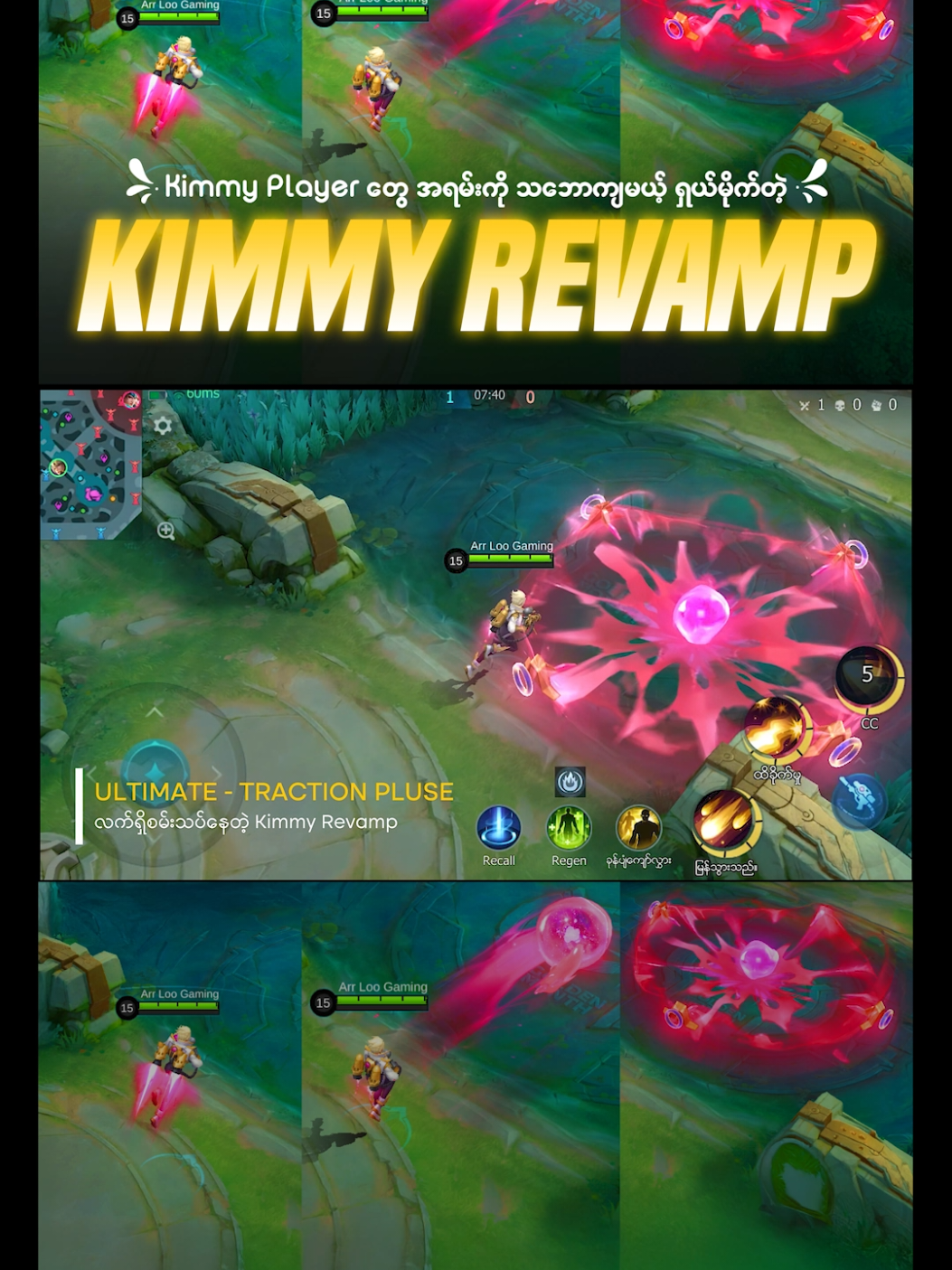 Kimmy Player တွေအတွက်ရှယ်ကြမ်းတဲ့ Kimmy Revamp  #KimmyRevamp #KimmyRevampMLBB #arrloogaming #MLBBKimmyRevamp #ProjectNext2025