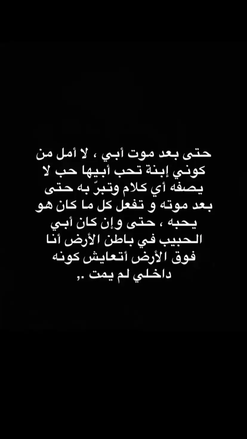 #رحمك_الله_يا_أبي_الغالي #fypシ #fyp #explorاكسبلور #viral #foryou 