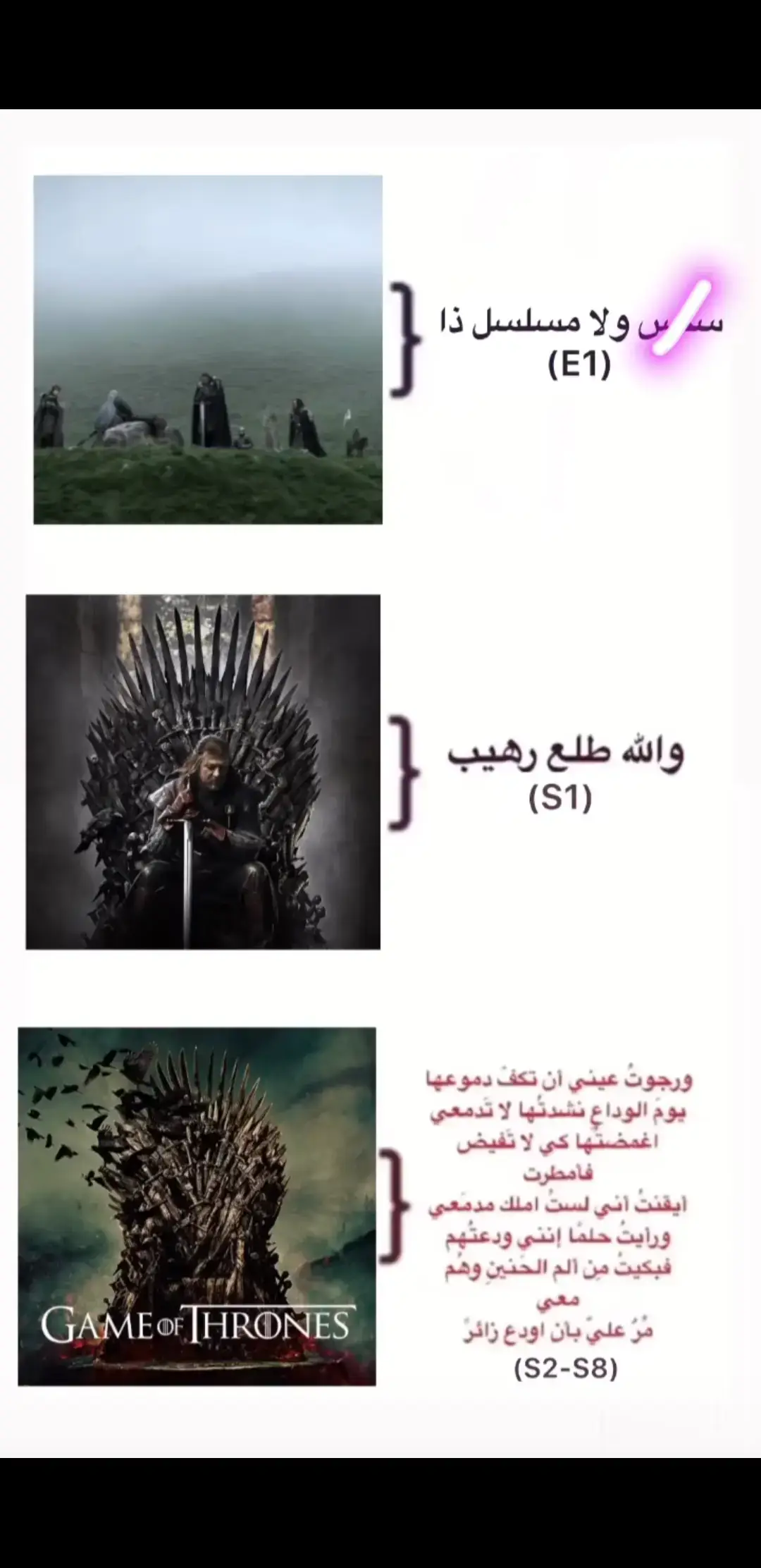 #got#game_of_thrones#tiktok #fyp #viral 