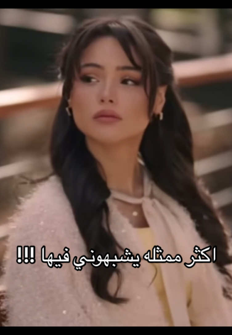تهبللللللللل#داريا_بينار_أك_حبي👄👄 #deryapinarak 