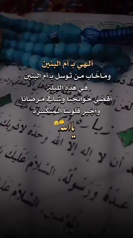#السلام_عليكي_يامولاتي_ام_البنين ا
