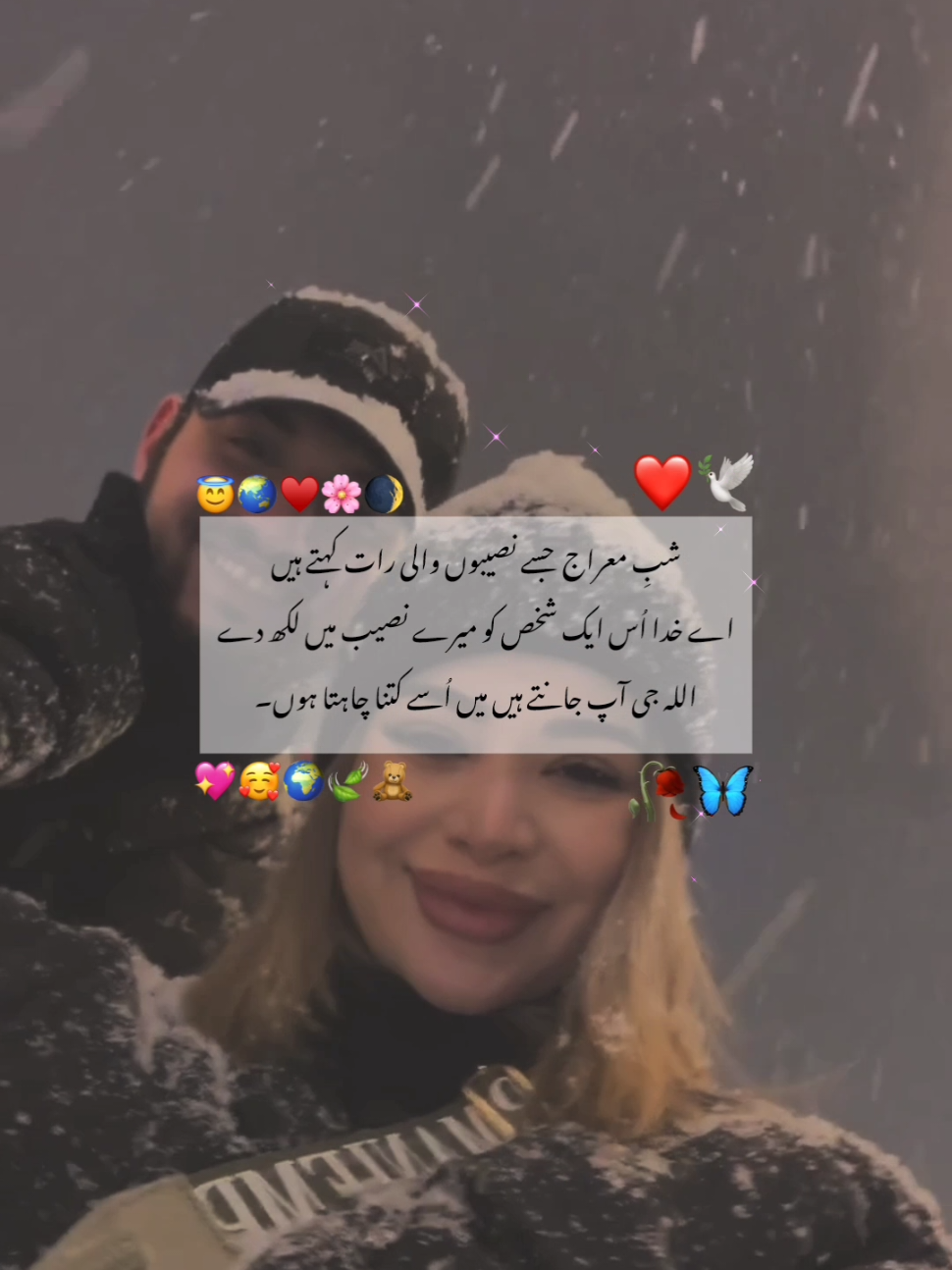 تیرے بندوں سے نہیں تجھ سے مانگا ہے میرے اللہ تو میری محبت کو میرا نصیب بنا دے آمین 😊❤️🌏🌸 #foryoupage #fyp #fypviral  #unfreezemyaccount #poetry #status  #1millionaddition #deep_lines🥀 #fyp #ジviral #tiktokmademebuylt #1million #fyppppppppppppppppppppppp 