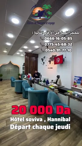 🚌🇹🇳 Tahwissa f février  #Vacances d’hiver en #Tunisie par BUS commence des maintenant 🏖🔥 05 Nuitées/06 Jours à partir de 20000 DA #dzair🇩🇿 #tunisia #tik_tok #siyaha #top #algeria #vacation #hiver #sousse #voyage_organisé #hammamet #traveltiktok #tiktokalgeria #athalaw_les_hommes🔥 