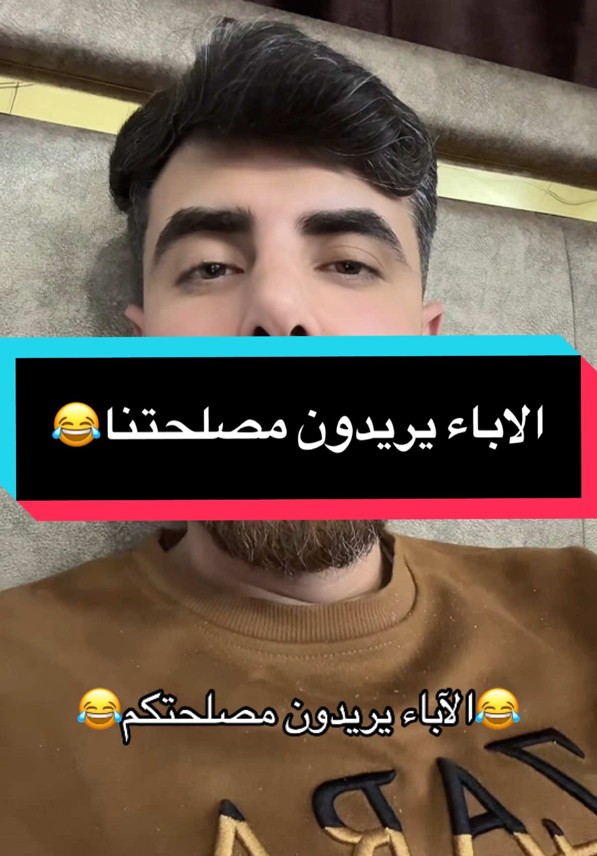 ترة ميصير هيج😂😂 #كافي_عاد_كافي #سفير_السعادة 