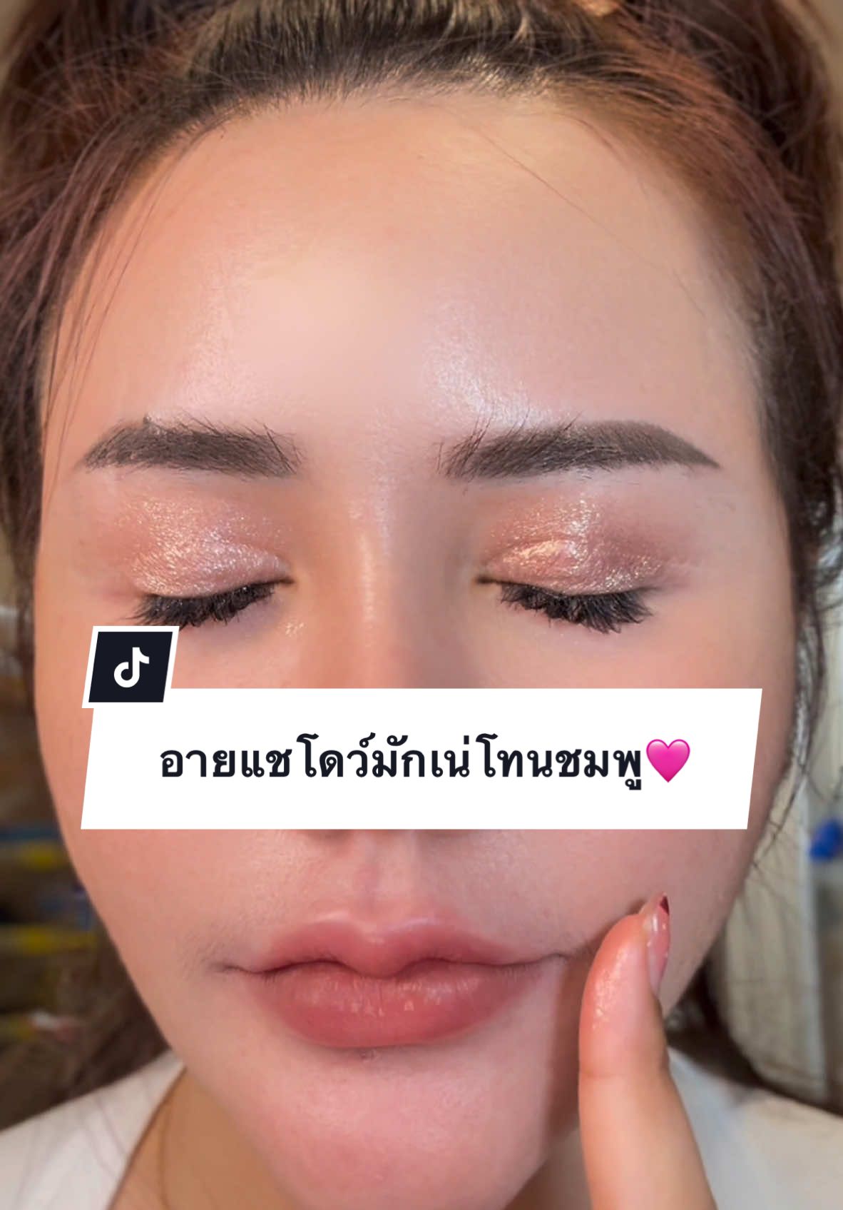 “ อายแชโดว์ โทนชมพู” #อายแชโดว์ #อายแชโดว์ตาวิ้ง #อายแชโดว์มักเน่ #อายแชโดว์สีสวย #รีวิวบิวตี้ #ป้ายยา 